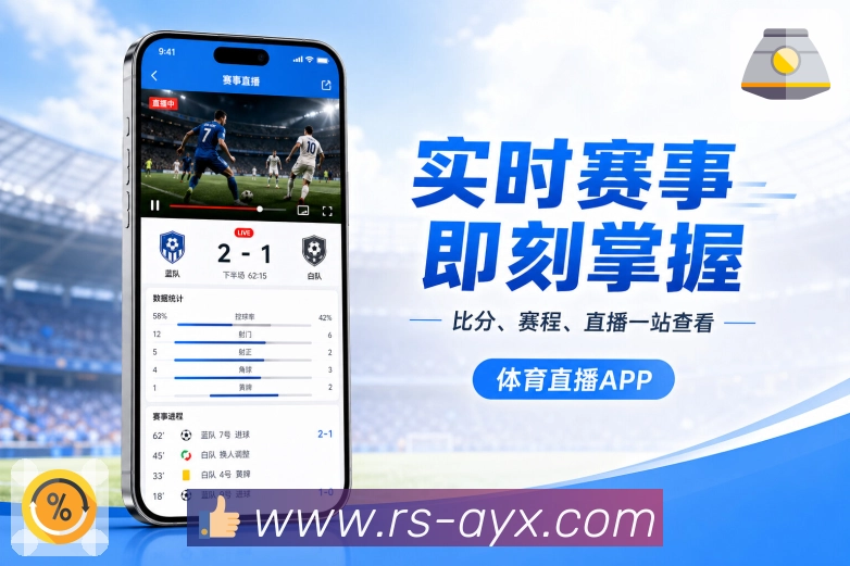<strong>爱游戏</strong>App流畅使用体验